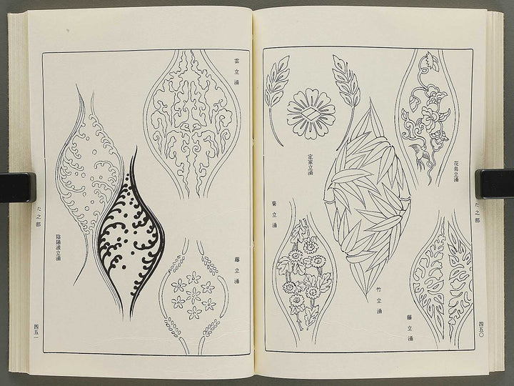 Naigai monyo ruishu Volume 5 / BJ334-649