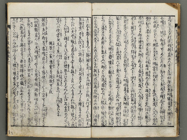 Hoshizuki yoken kairoku Part 1, Book 2 by Teisai Hokuba / BJ325-689