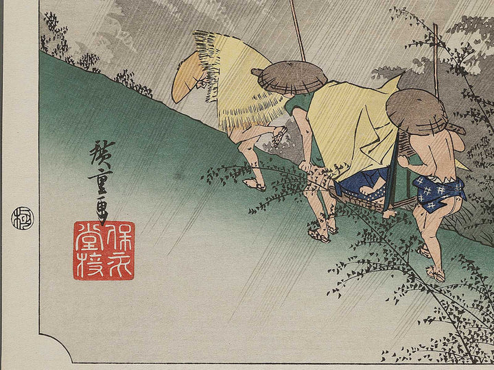 Travellers surprised by sudden rain from the series The Fifty-three Stations of the Tokaido by Utagawa Hiroshige, (Large print size) / BJ339-647