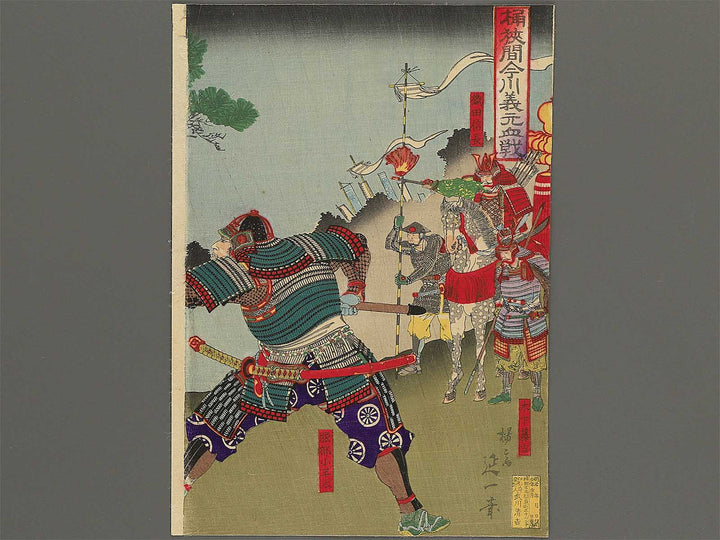 Okehazama Imagawa Yoshimoto kessen by Yosai Nobukazu / BJ345-282
