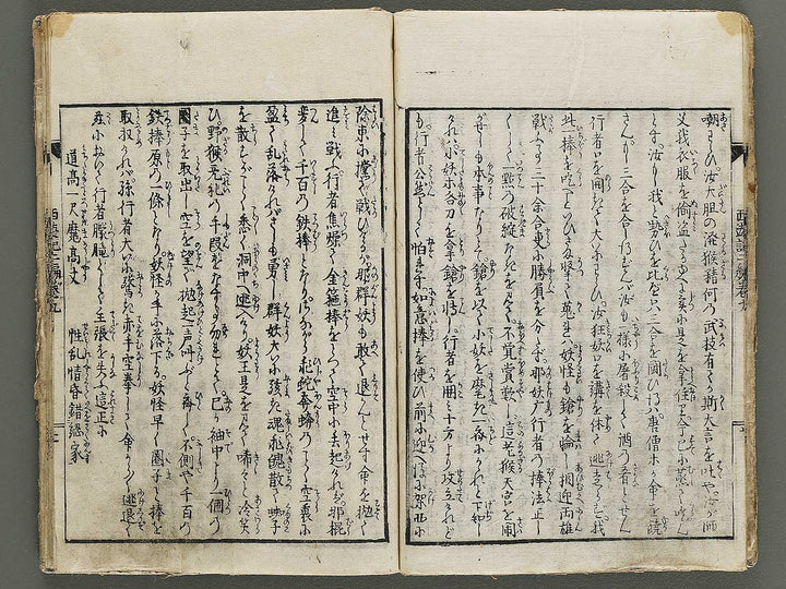 Ehon saiyuki Part 2, Book 9 by Utagawa Toyohiro / BJ337-876