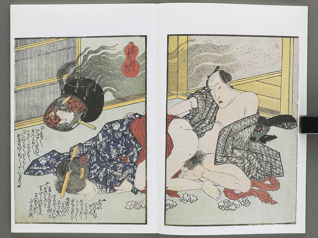 Koi no kakehashi (Ge) by Yanagawa Shigenobu / BJ346-563