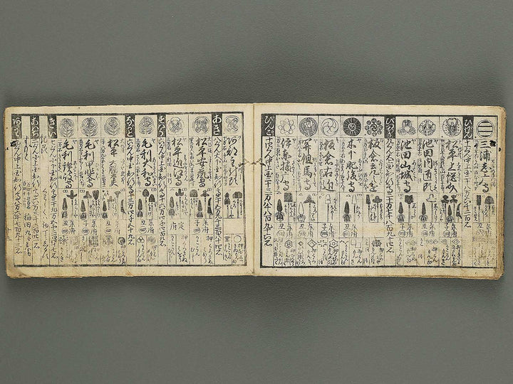 Kaiho ryaku bukan / BJ343-343