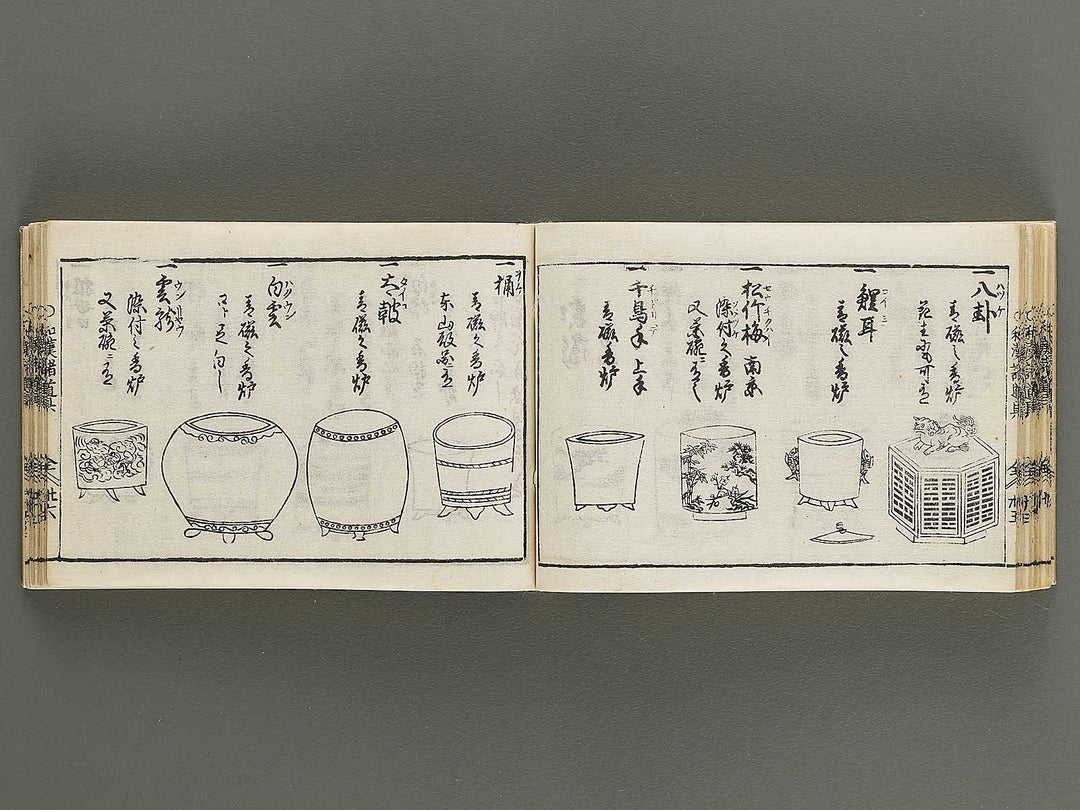 Kokon wakan banpo zensho Volume 8 / BJ341-306