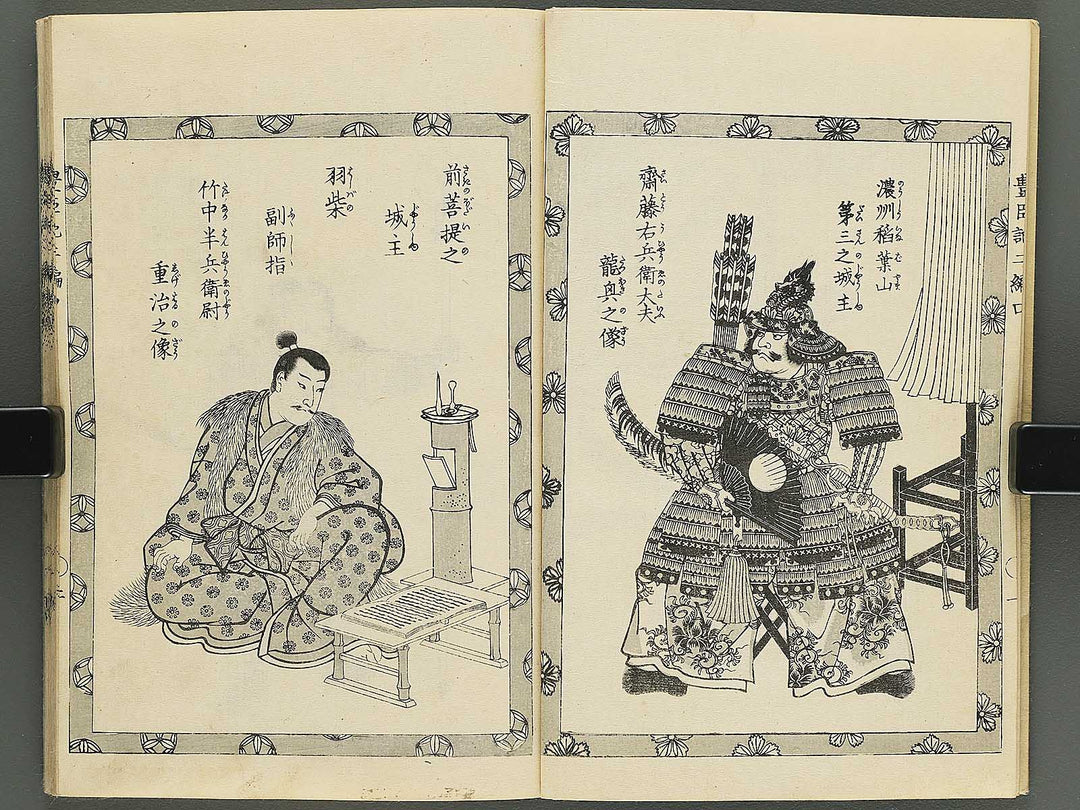 Ehon toyotomi kunkoki Part 2, Book 1 by Utagawa Kuniyoshi / BJ343-700