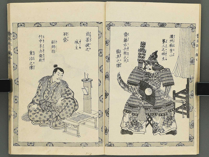 Ehon toyotomi kunkoki Part 2, Book 1 by Utagawa Kuniyoshi / BJ343-700