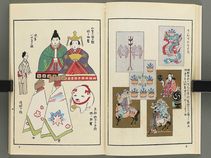 Unai no tomo Volume 1 / BJ342-279