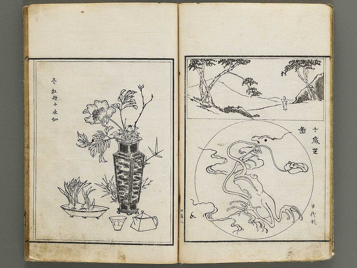 Shunzan gafu Volume 4 by Naoe Tokutaro / BJ339-906