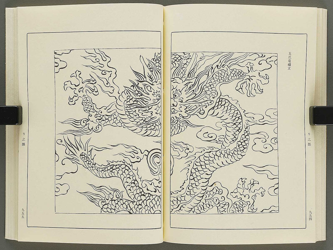 Naigai monyo ruishu Volume 10 / BJ334-684