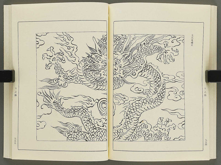 Naigai monyo ruishu Volume 10 / BJ334-684