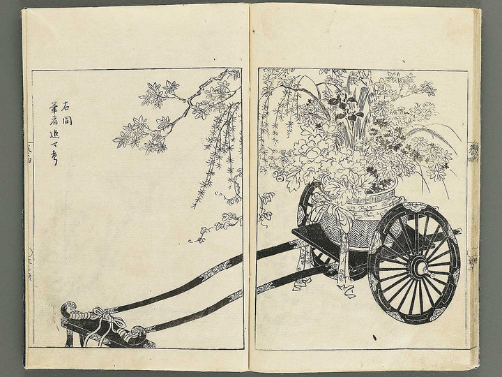 Gashi kaiyo Volume 4 by Ooka Shunboku / BJ347-536