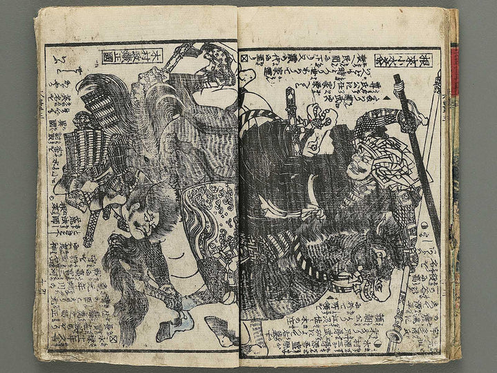 Ehon taiho ki Volume 3 by Utagawa Yoshitora / BJ348-558