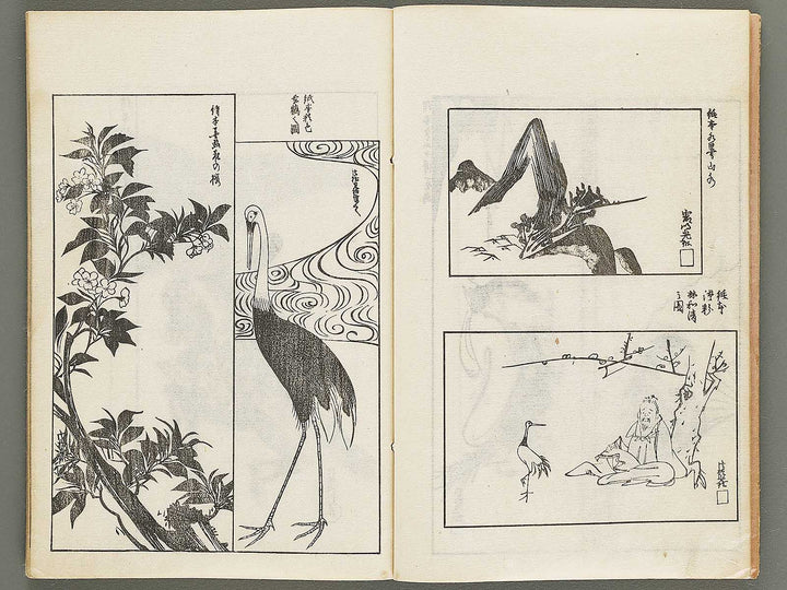 Korin hyakuzu (Jo) by Ogata Korin / BJ339-598