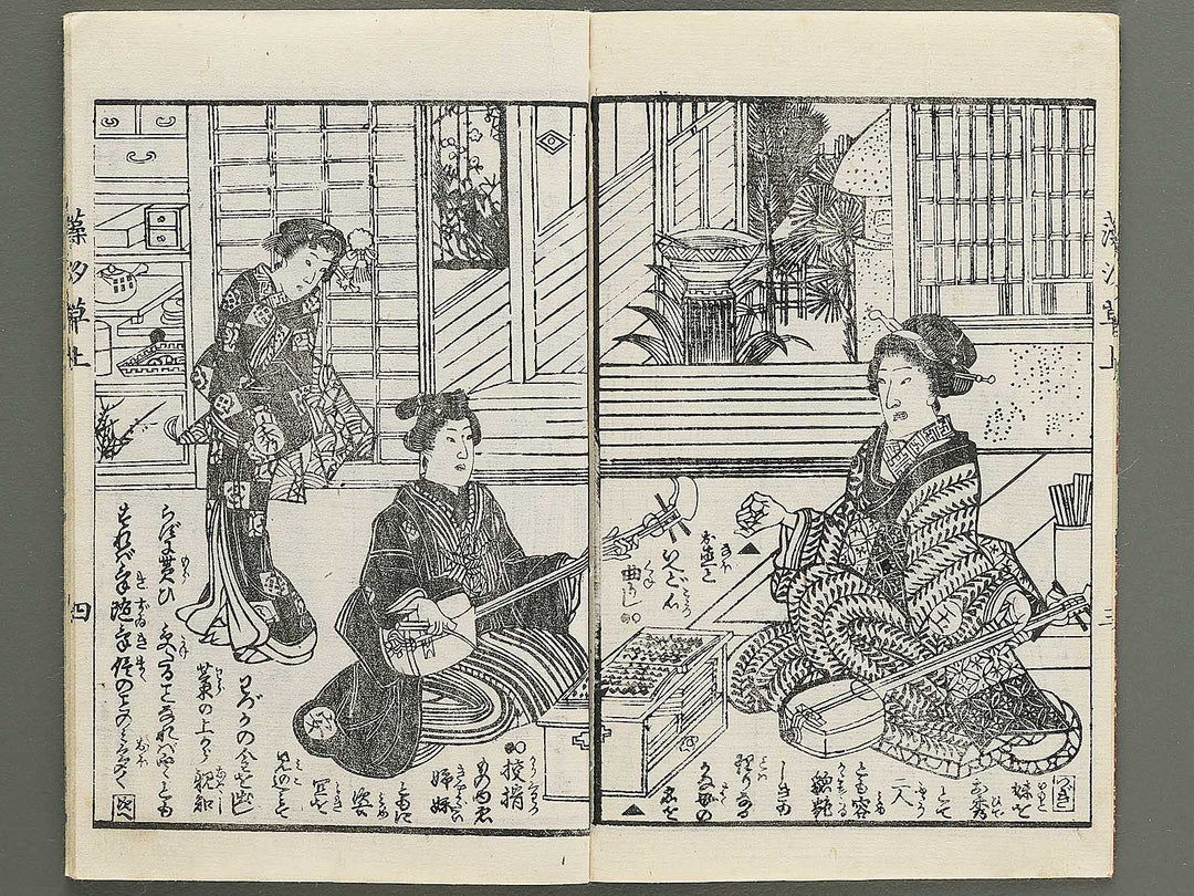 Moshiogusa kinsei kidan Part 1, (Jo) by Nagashima Mosai / BJ347-312