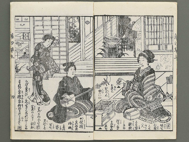 Moshiogusa kinsei kidan Part 1, (Jo) by Nagashima Mosai / BJ347-312