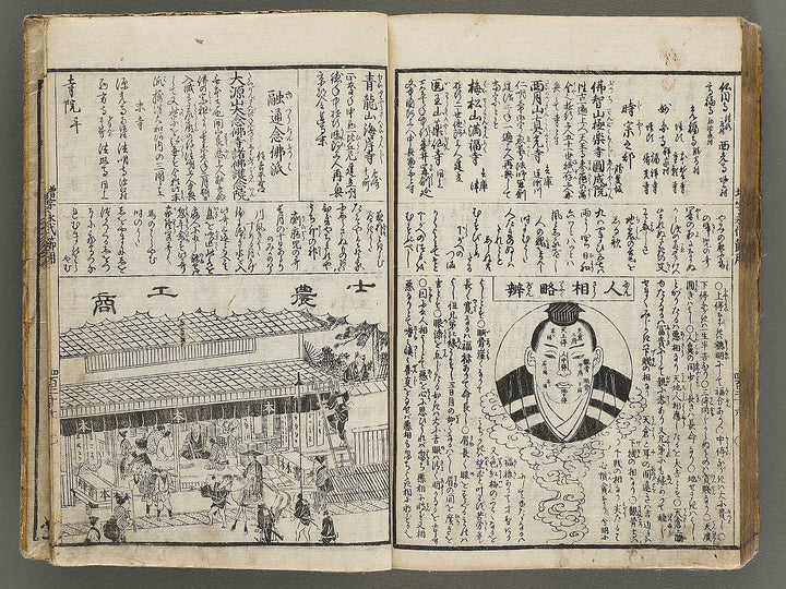 Shinsen dainihon eitai setsuyo mujinzo by Matsukawa Hanzan / BJ337-953