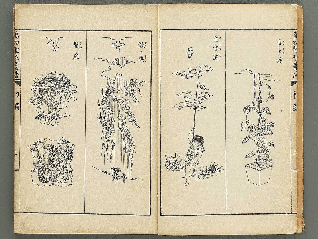 Banbutsu hinagata gafu Part 1 by Sensai Eisaku / BJ348-572