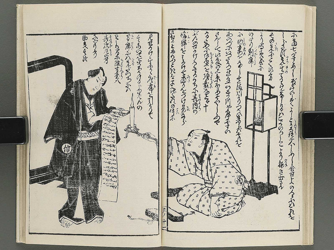 Insho kaiko ki Volume 9 by Utagawa Yoshikazu / BJ345-723