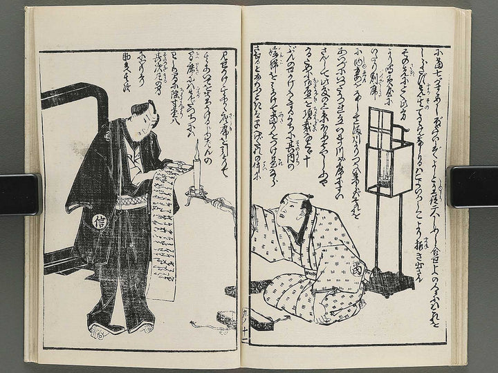 Insho kaiko ki Volume 9 by Utagawa Yoshikazu / BJ345-723
