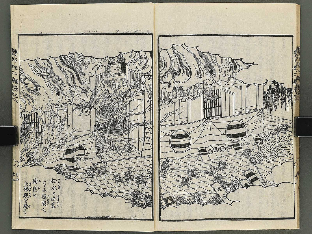 Ehon toyotomi kunkoki Part 2, Book 6 by Utagawa Kuniyoshi / BJ343-735