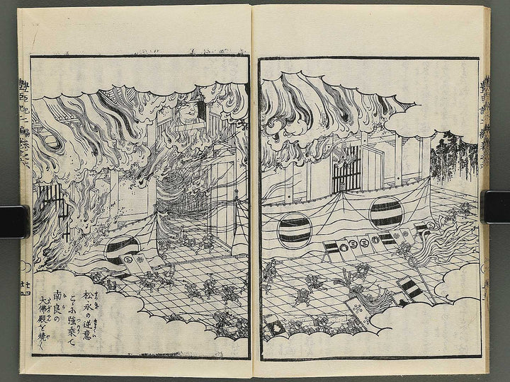 Ehon toyotomi kunkoki Part 2, Book 6 by Utagawa Kuniyoshi / BJ343-735