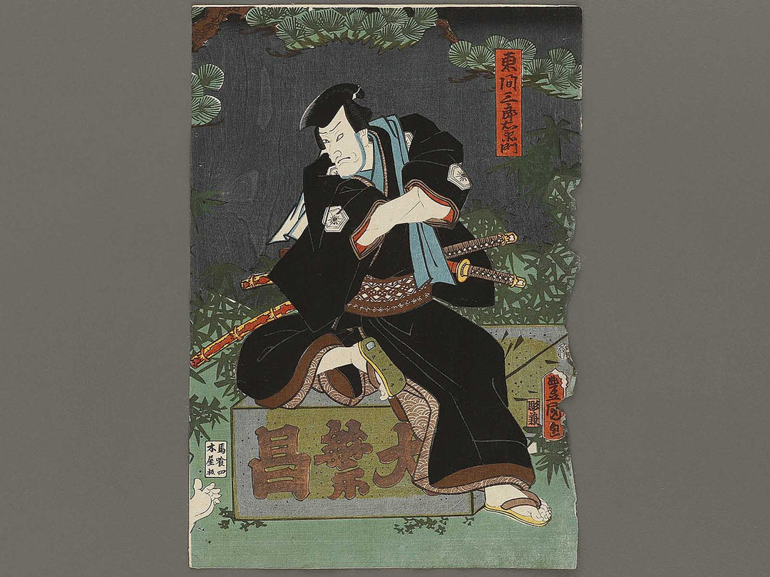 Kabuki actor / BJ326-543