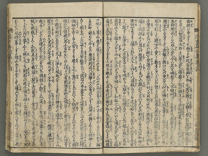 Nure tsubame seisan udan Part 2, Book 4 by Yanagawa Shigenobu II / BJ353-241