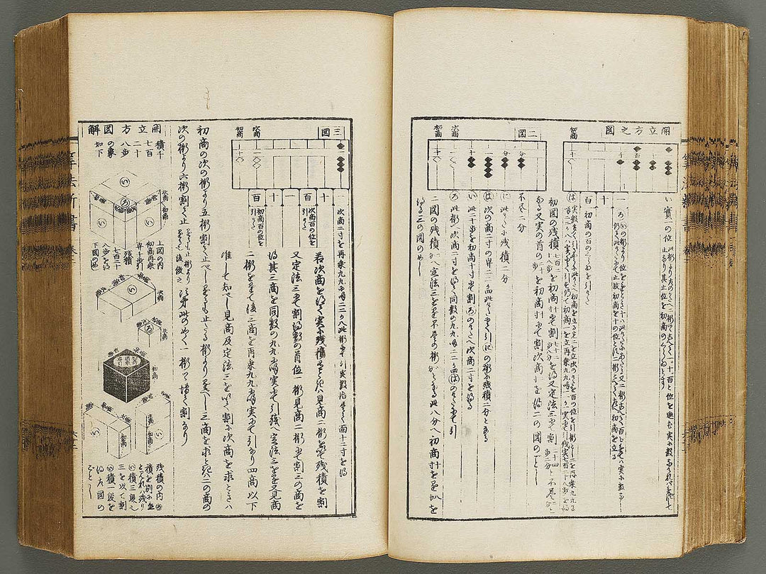 Sanbo shinsho / BJ330-421