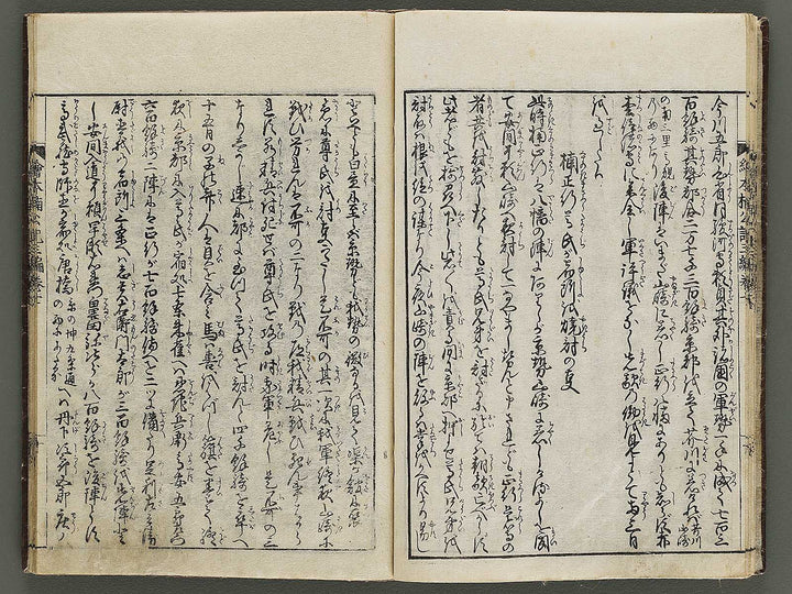 Ehon nankoki Part 3, Book 7 by Hayami Shungyosai / BJ336-735