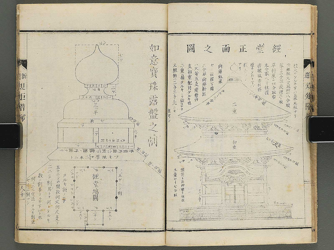 Daizoho kiku kaitei Jin (Part 3 of 3) / BJ347-676