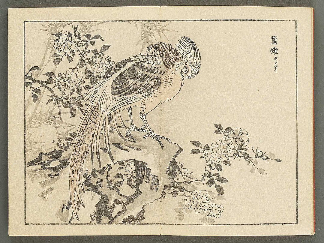 Bairei gafu (Kacho no bu) by Kono Bairei / BJ351-113