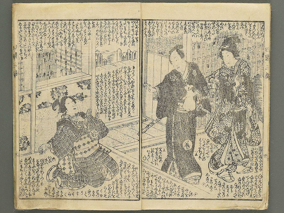 Fude no umi shikoku no kikigaki Volume 3, (Jo) by Kunisada / BJ349-153
