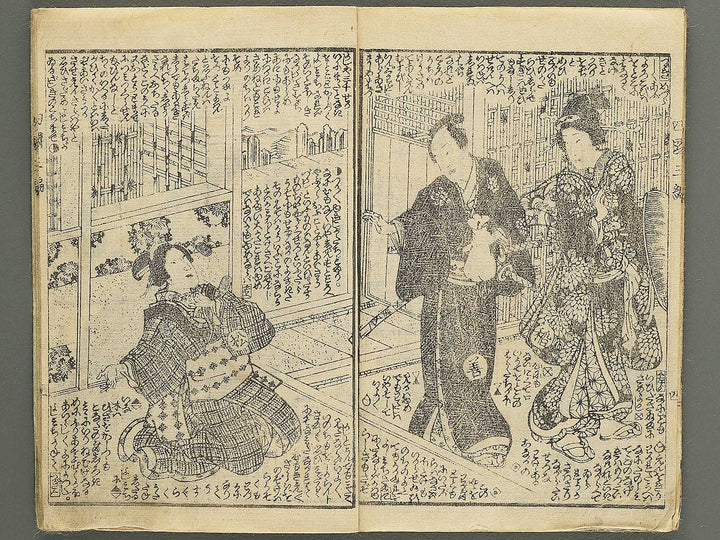Fude no umi shikoku no kikigaki Volume 3, (Jo) by Kunisada / BJ349-153