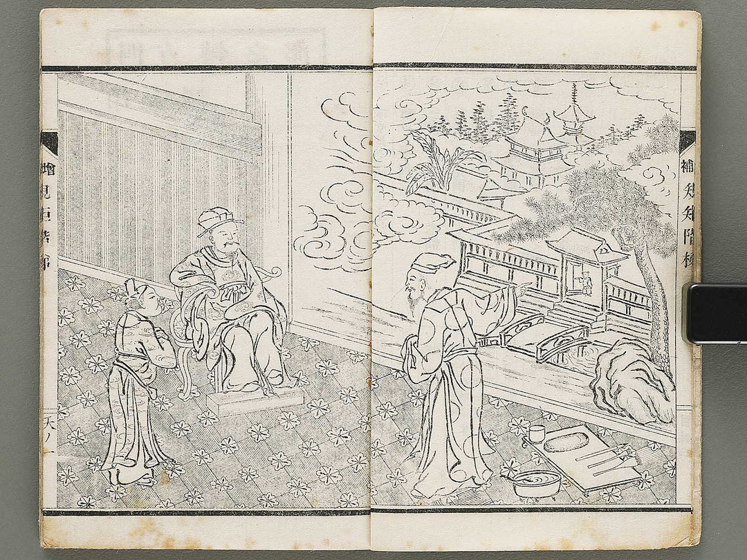 Daizoho kiku kaitei Ten (Part 1 of 3) / BJ331-758