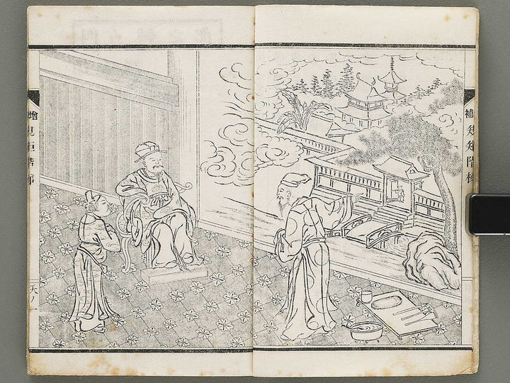 Daizoho kiku kaitei Ten (Part 1 of 3) / BJ331-758