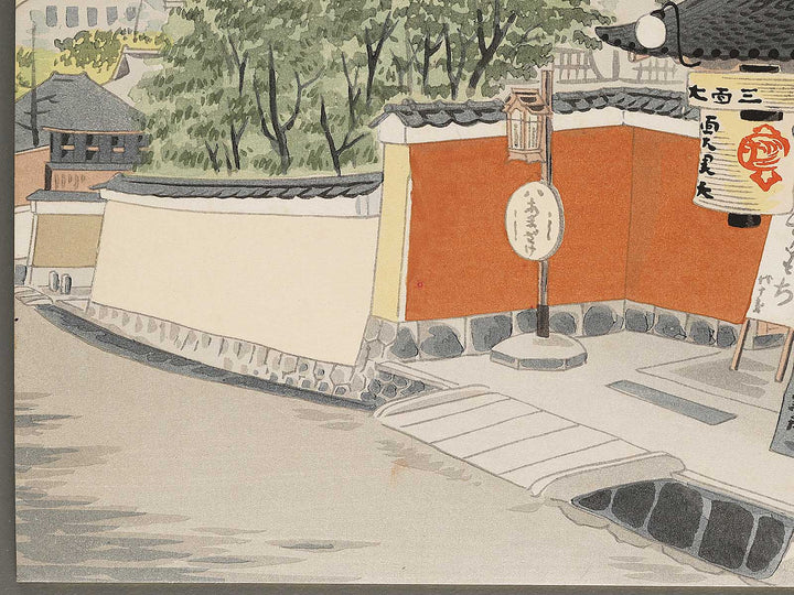 Distant View of Yasaka Tower from the series Kyoraku sanjudai by Tokuriki Tomikichiro, (Medium print size) / BJ310-261