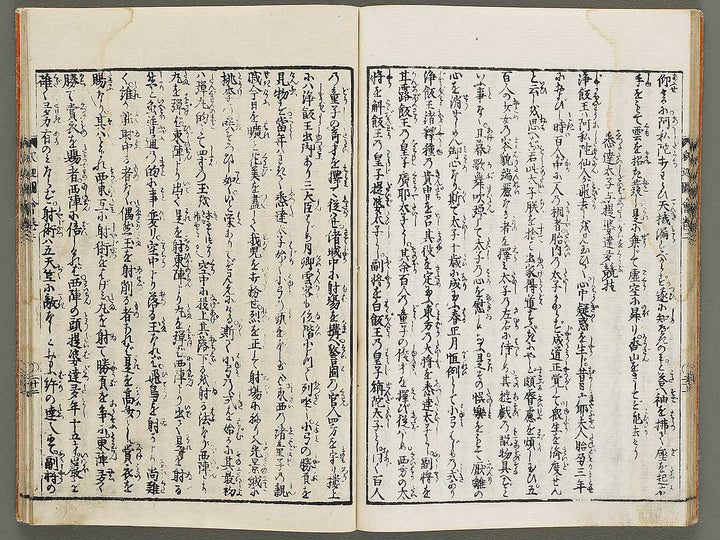 Shaka goichidaiki zue Volume 2 by Katsushika Hokusai / BJ320-320