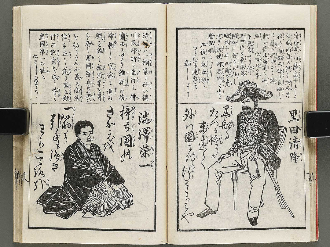 Genkon eimei hyakushu by Sensai Eisaku / BJ335-342