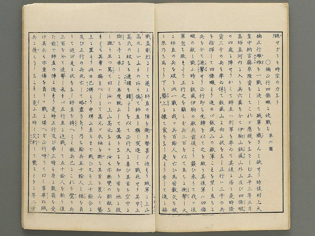 Nihon rekishi gaho Volume 4 by Matsumoto Fuko / BJ347-137