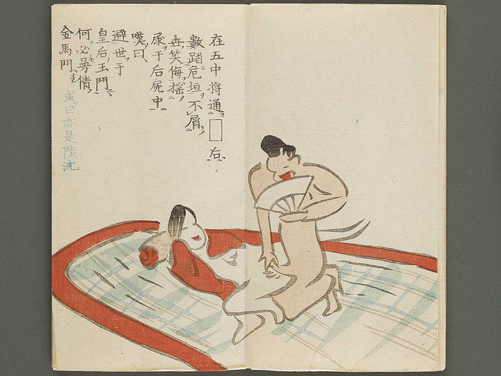 Daito keigo  / BJ328-909