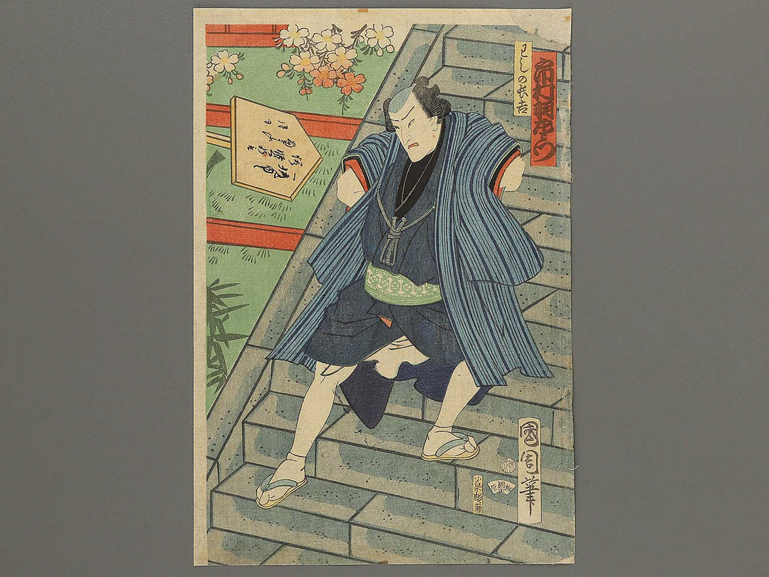 Kabuki actor by Toyohara Kunichika / BJ304-437