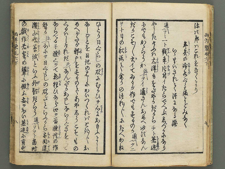 Seiyo dochu hizakurige Volume 6, (Ge) by Ochiai Yoshiiku / BJ348-362