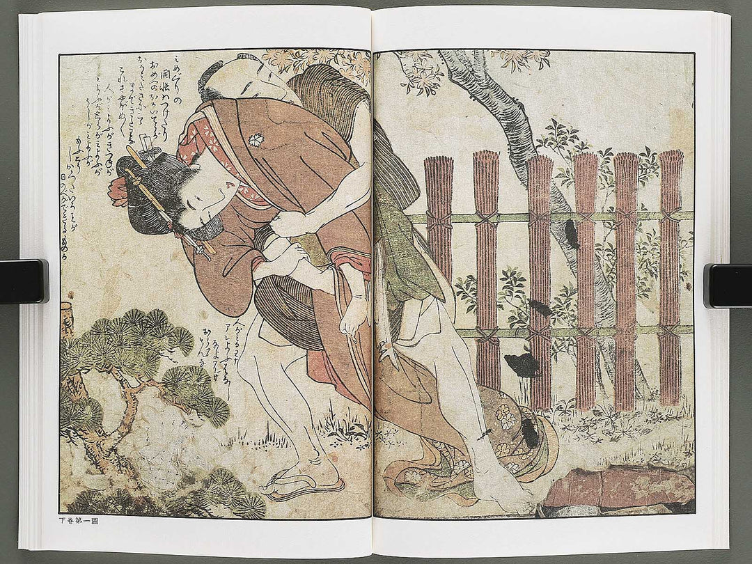Ezoshi Enpon takaragura Volume 11 by Kitagawa Utamaro / BJ346-444