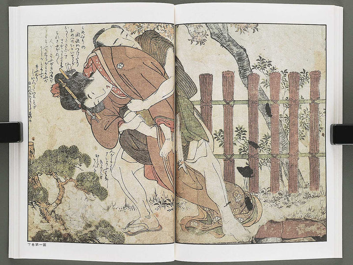 Ezoshi Enpon takaragura Volume 11 by Kitagawa Utamaro / BJ346-444