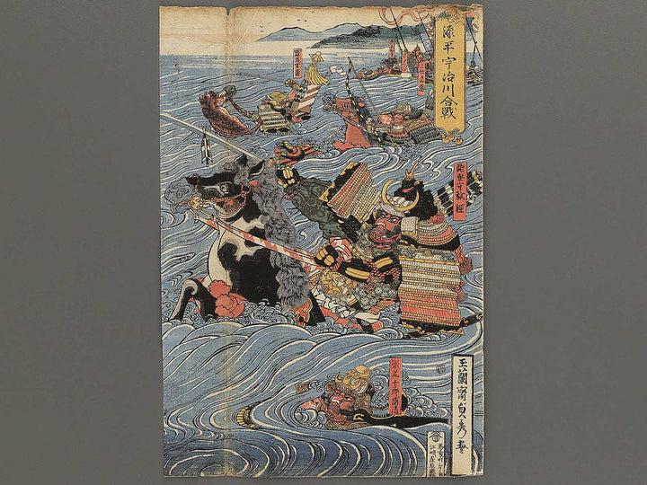 Genpei Ujigawa kassen by Gyokuransai Sadahide / BJ347-228