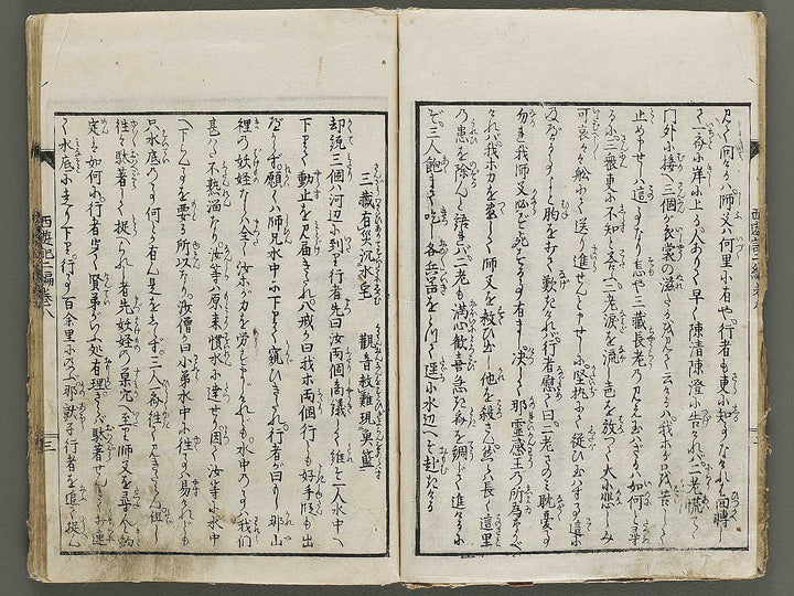Ehon saiyuki Part 2, Book 8 by Utagawa Toyohiro / BJ337-904