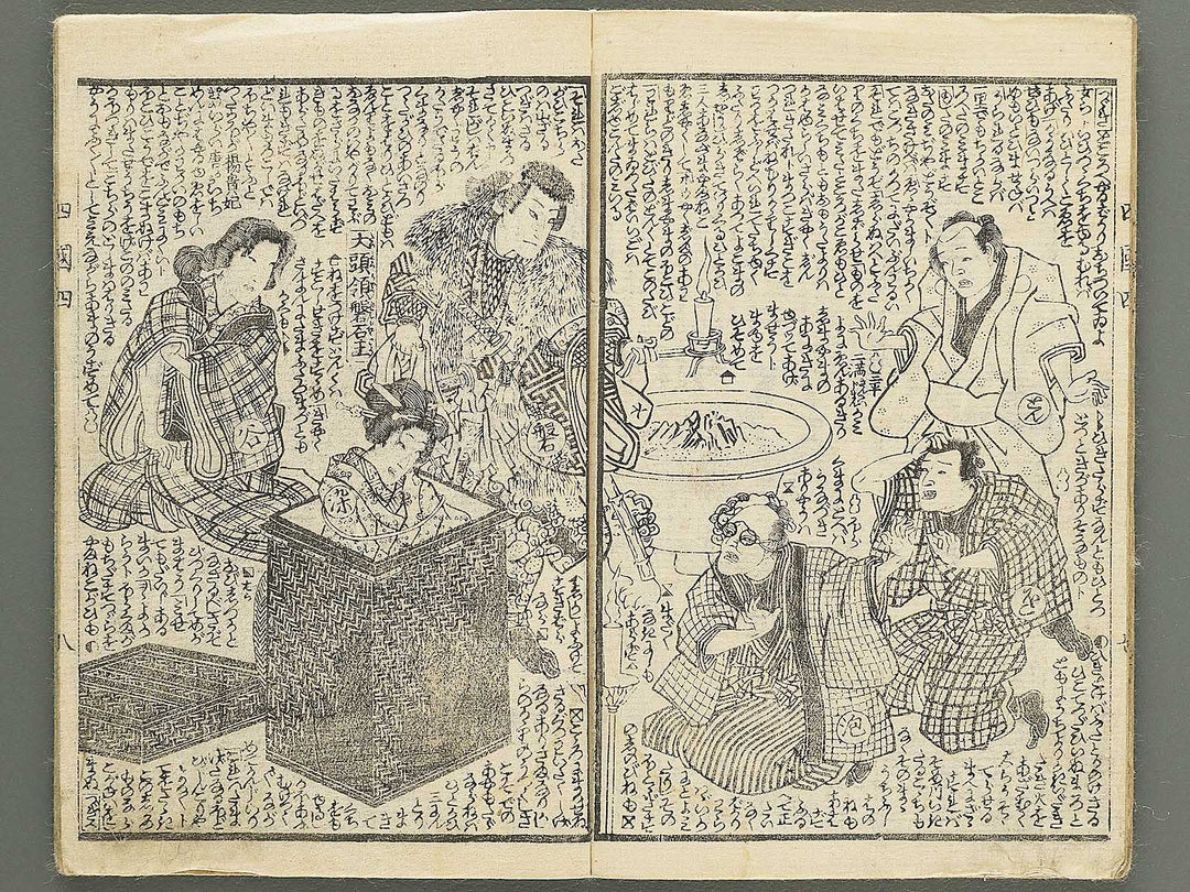 Fude no umi shikoku no kikigaki Volume 4, (Jo) by Utagawa Kunisada II / BJ349-139