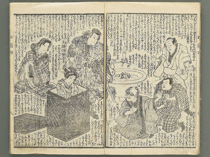 Fude no umi shikoku no kikigaki Volume 4, (Jo) by Utagawa Kunisada II / BJ349-139