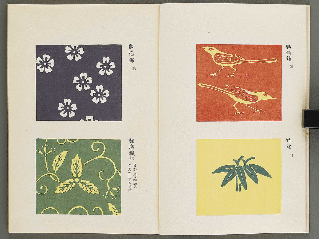 Kojitsu sosho shokumon zue Nishiki orimono by Honma Hyakuri / BJ339-934