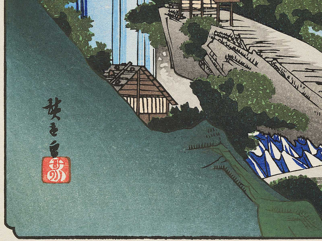 Agematsu from the series The Sixty-nine Stations of the Kiso Kaido by Utagawa Hiroshige, (Small print size) / BJ340-249